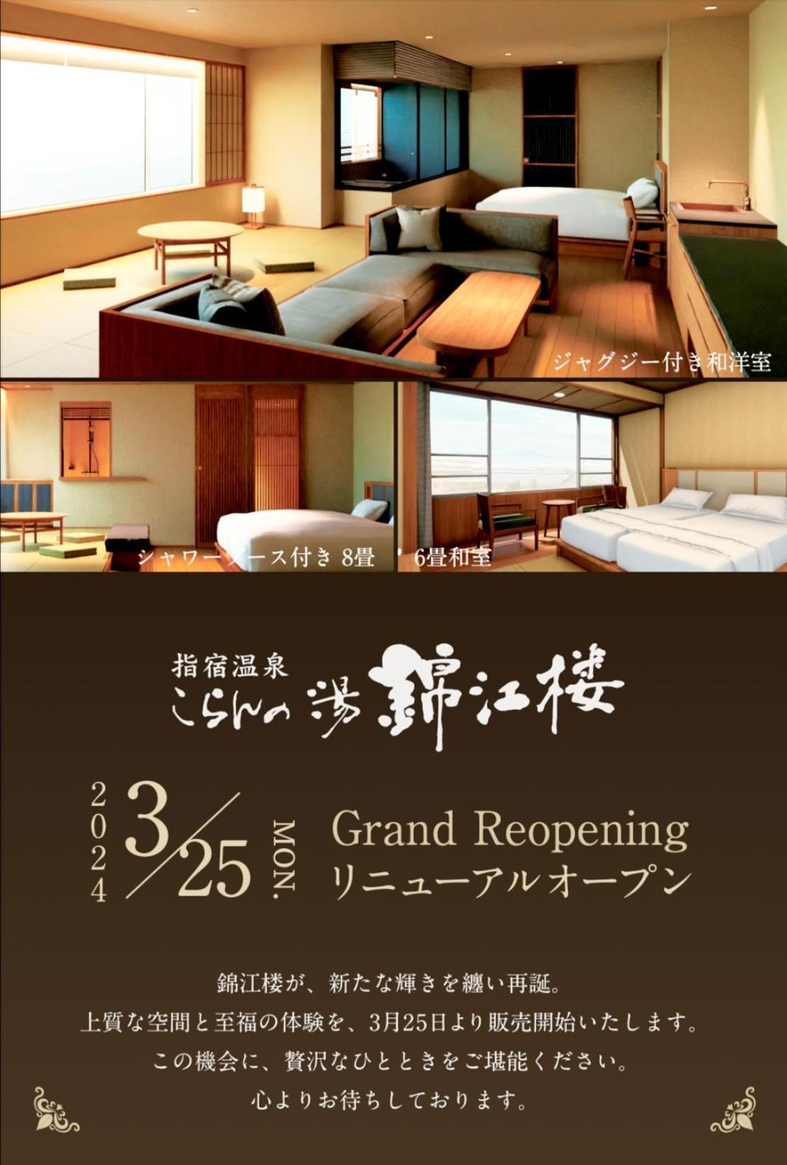 Hotel Koran no Yu Kinkouro Ibusuki Exterior foto